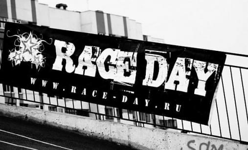 16 сентября Race Day Quad