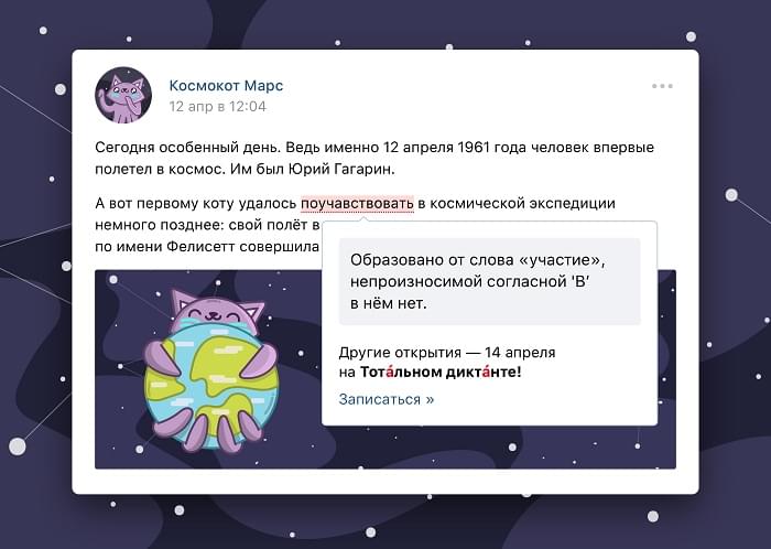 «ВКонтакте» будет исправлять ошибки в постах и комментариях