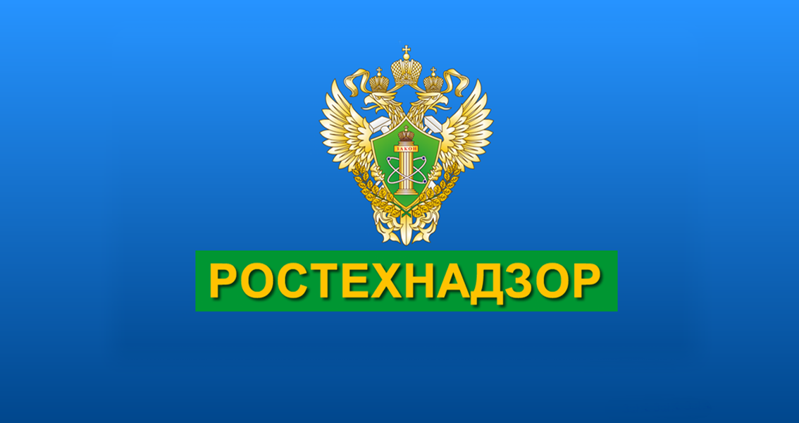 Роскосмос и Ростехнадзор заключили соглашение о сотрудничестве