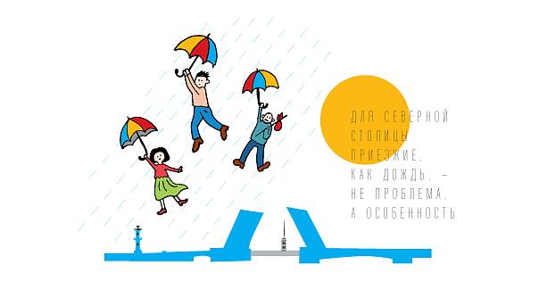 Петербургская «мигрень» 