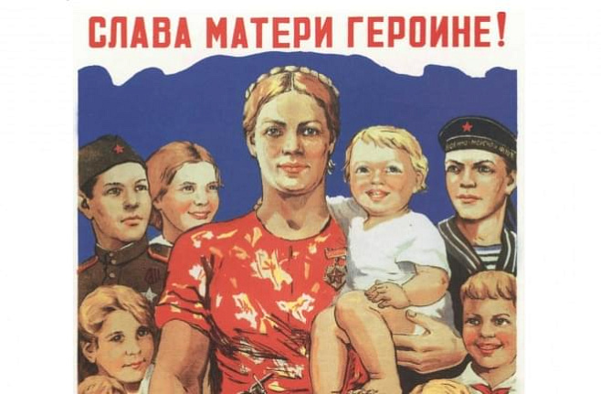 Материнство в СССР