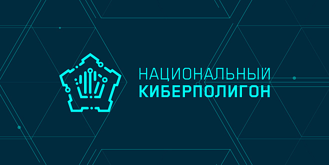 На базе Санкт-Петербургского университета телекоммуникаций откроется киберполигон