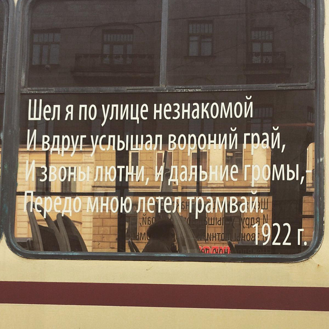 30 сентября 2017 года в Петербурге отметят 110-летие трамвая