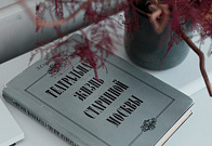 Конкурс «Книжный штурман»