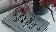 Конкурс «Книжный штурман»