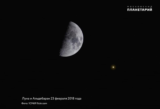 Сегодня ночью можно будет увидеть сближение Луны и звезды Альдебаран