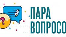 Пара вопросов