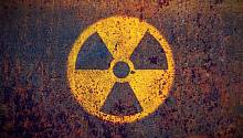 Исследование: радиация может быть полезна для организма
