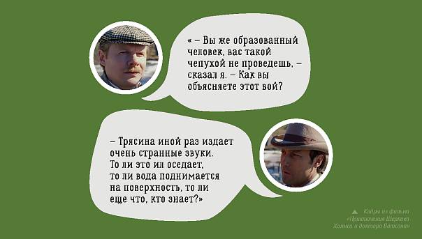 Фейки времен Конан Дойля 