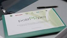 Конкурс PolitPRpro готовится назвать имена полуфиналистов