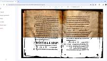 В России появится поисковик для изучения древних рукописей
