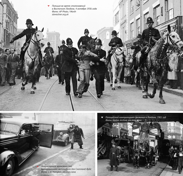 Полиция во время столкновений в Восточном Лондоне, 1936 г.