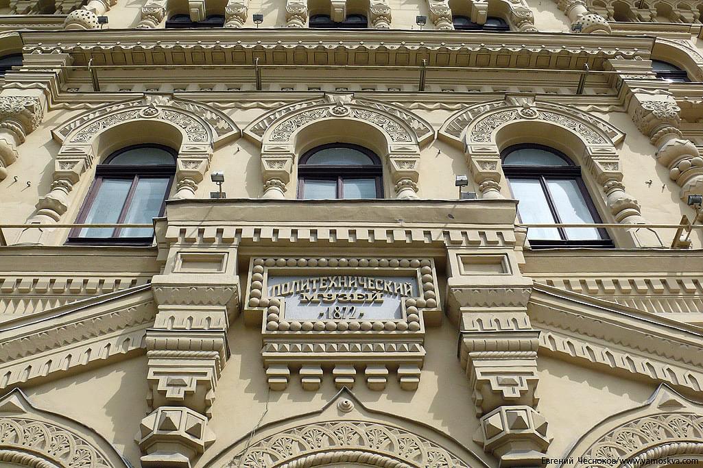 Фото Фасада Политехнического Музея