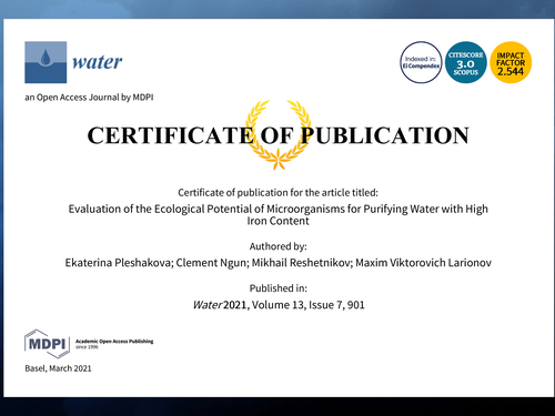 Работа учёных СГУ опубликована в спецвыпуске научного журнала «Water»