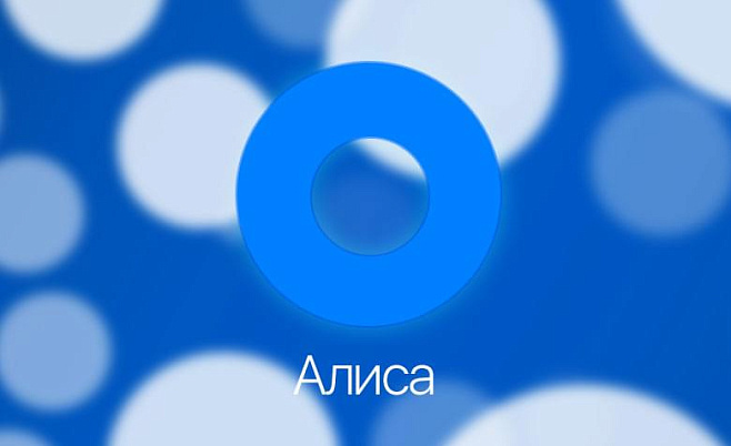 «Яндекс» обучил «Алису» управлять компьютером