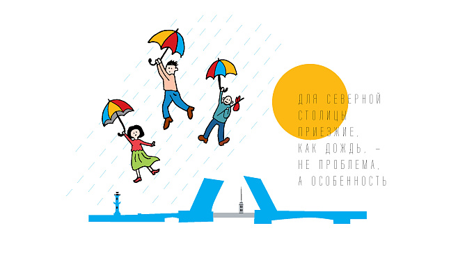 Петербургская «мигрень»