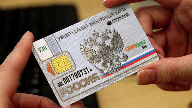 Правительство РФ снова задумалось о ликвидации бумажных паспортов