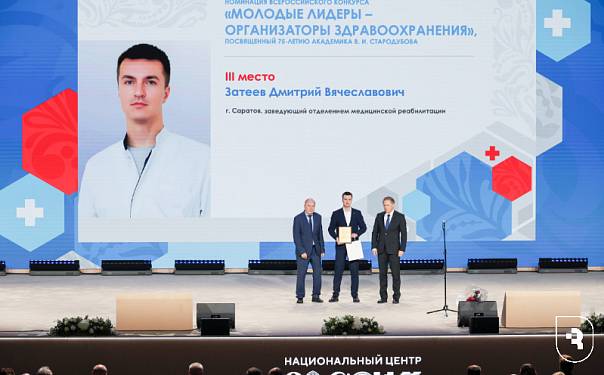 Молодой ученый СГМУ имени В.И. Разумовского получил награду от министра здравоохранения России
