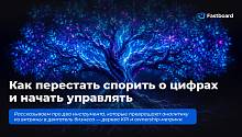 Дерево KPI и владельцы метрик: как управлять аналитикой