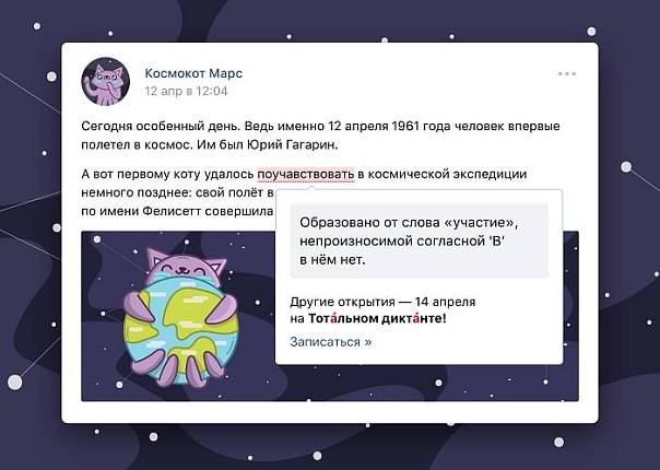 «ВКонтакте» будет исправлять ошибки в постах и комментариях