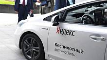 «Яндекс» будет выпускать беспилотники на улицы Москвы