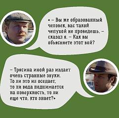 Фейки времен Конан Дойля 