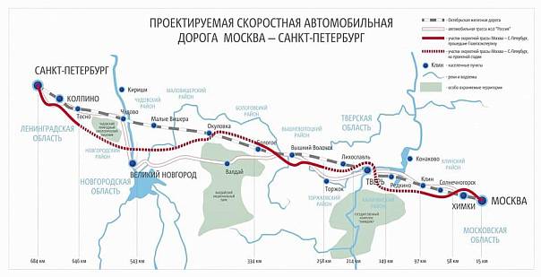 Проезд по М11 будет стоить 2 тысячи рублей