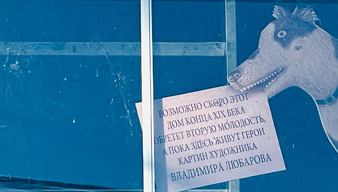 Архитектурные детали. Переславль-Залесский